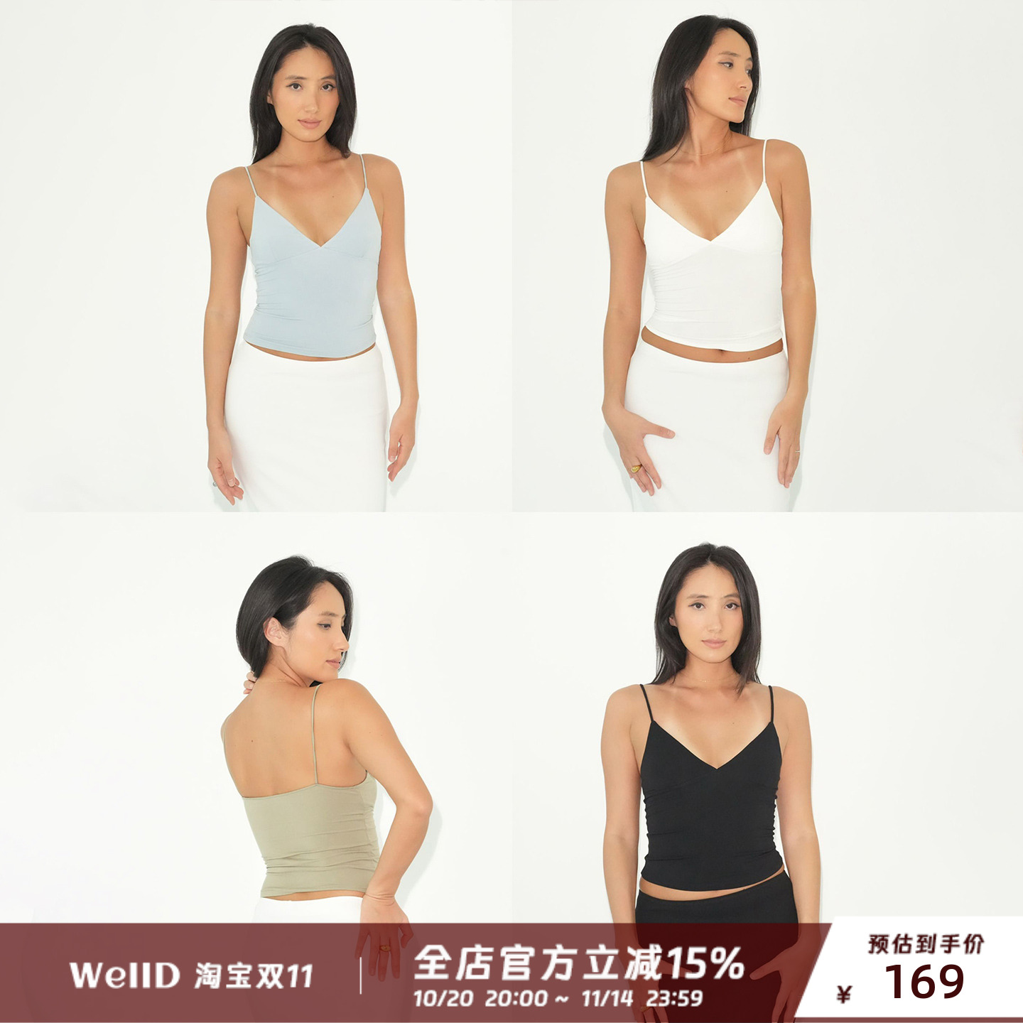 WellD TOUCH系列 4色三角杯大V领性感吊带(含胸垫)时尚百搭背心