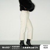 磨毛高弹力 小腿白色修身 天丝 WellD 棉显瘦包臀8分裤 靴裤 牛仔裤
