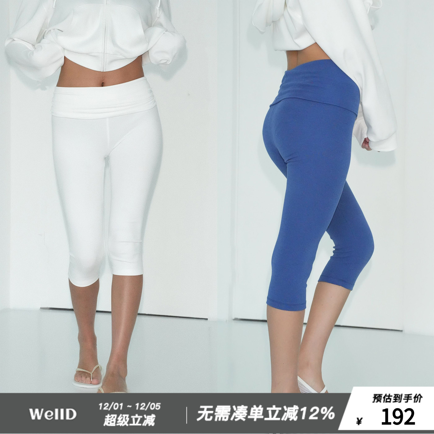 WellD  黄油系列Capri高腰翻边7分裤女设计感小众百搭紧身休闲裤