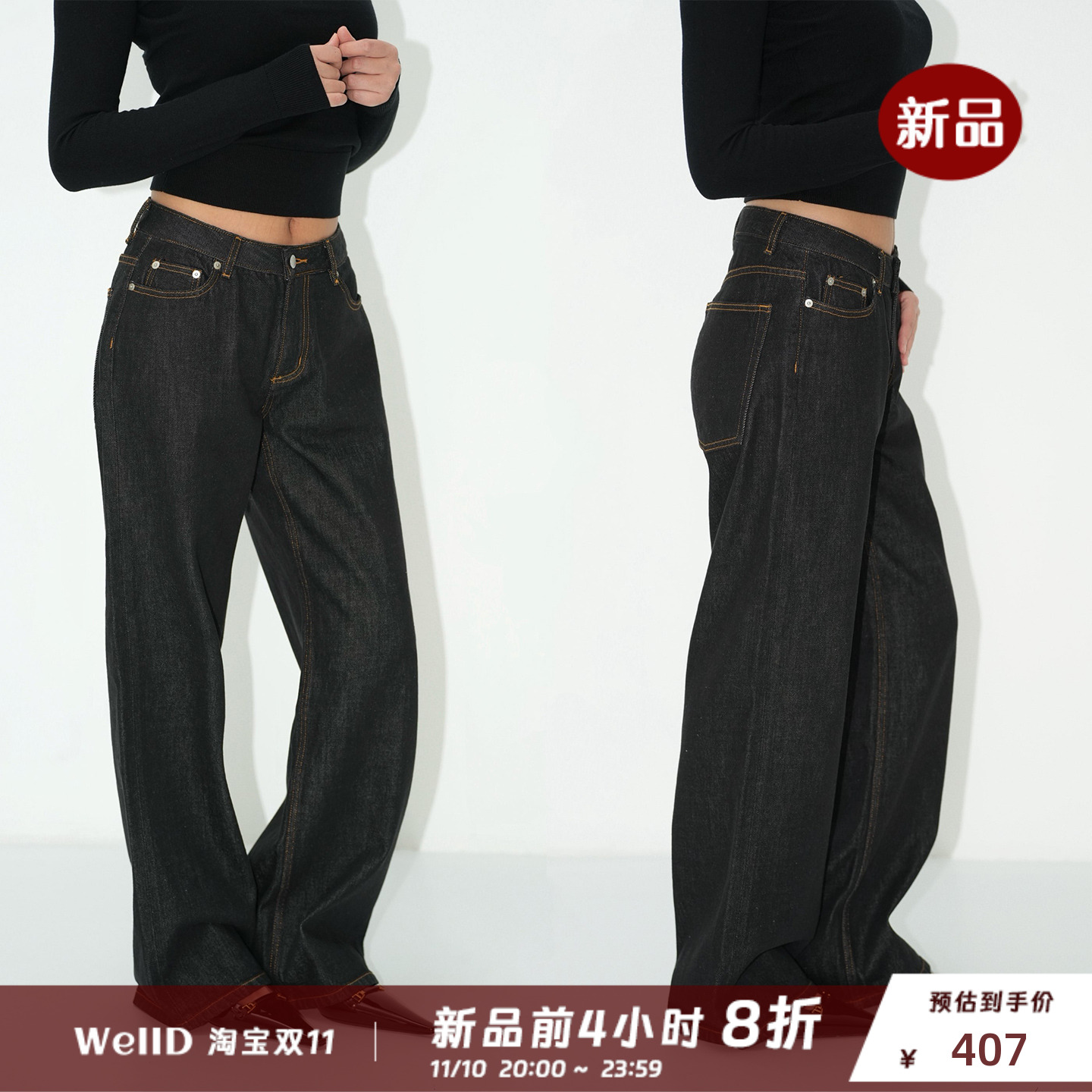 【前4h到手8折】Nova Straight黑原牛 高品质中腰直筒牛仔裤