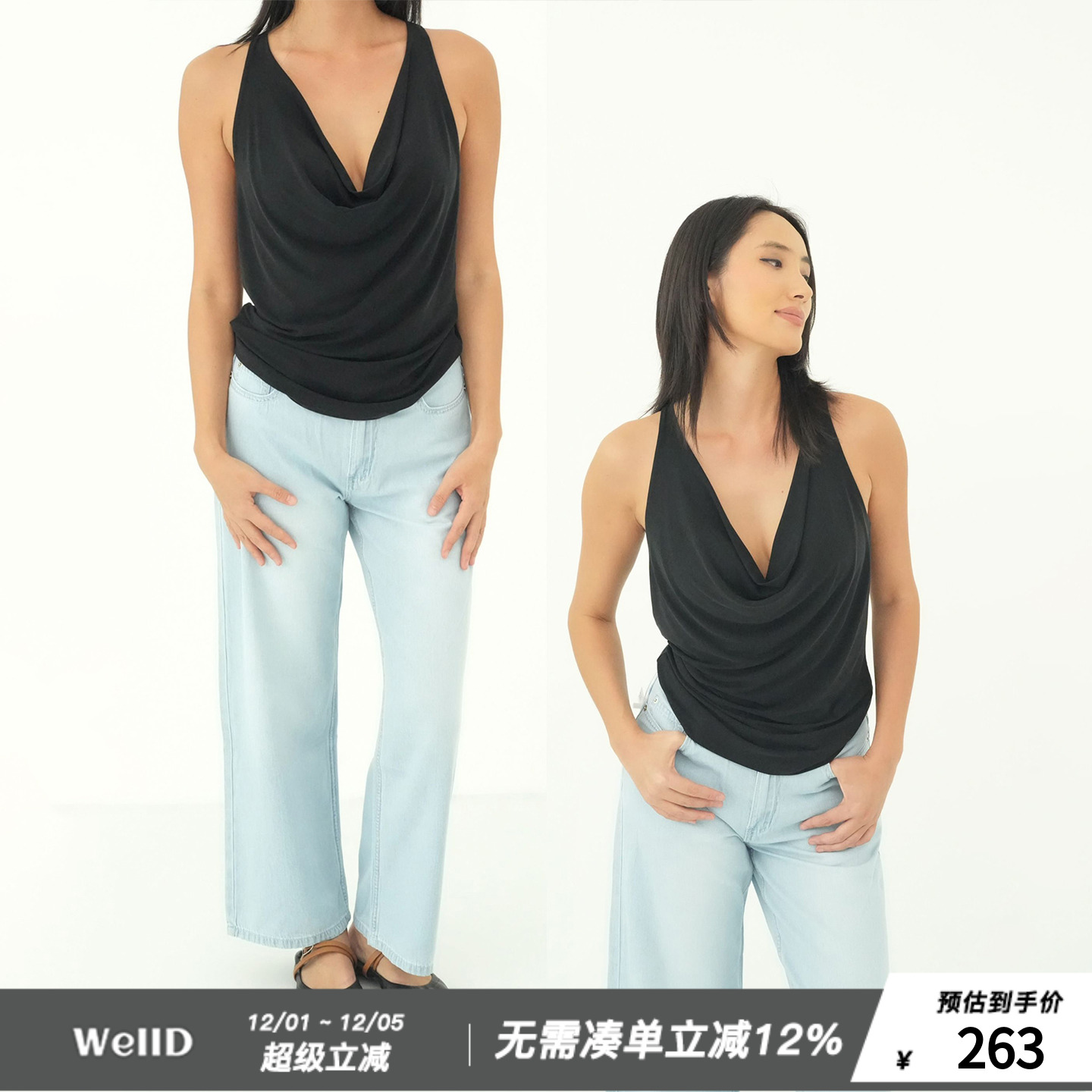 WellD  时装款  铜氨丝超垂无袖荡领背心女高级优雅时髦性感上衣