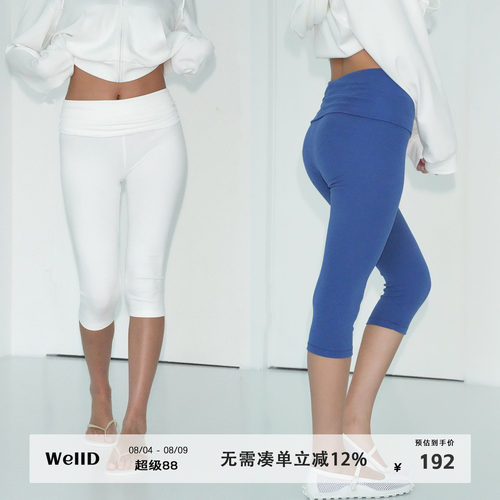 WellD  黄油系列Capri高腰翻边7分裤女设计感小众百搭紧身休闲裤