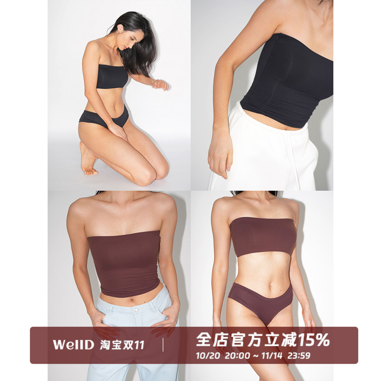 时髦百搭小抹胸舒适透气