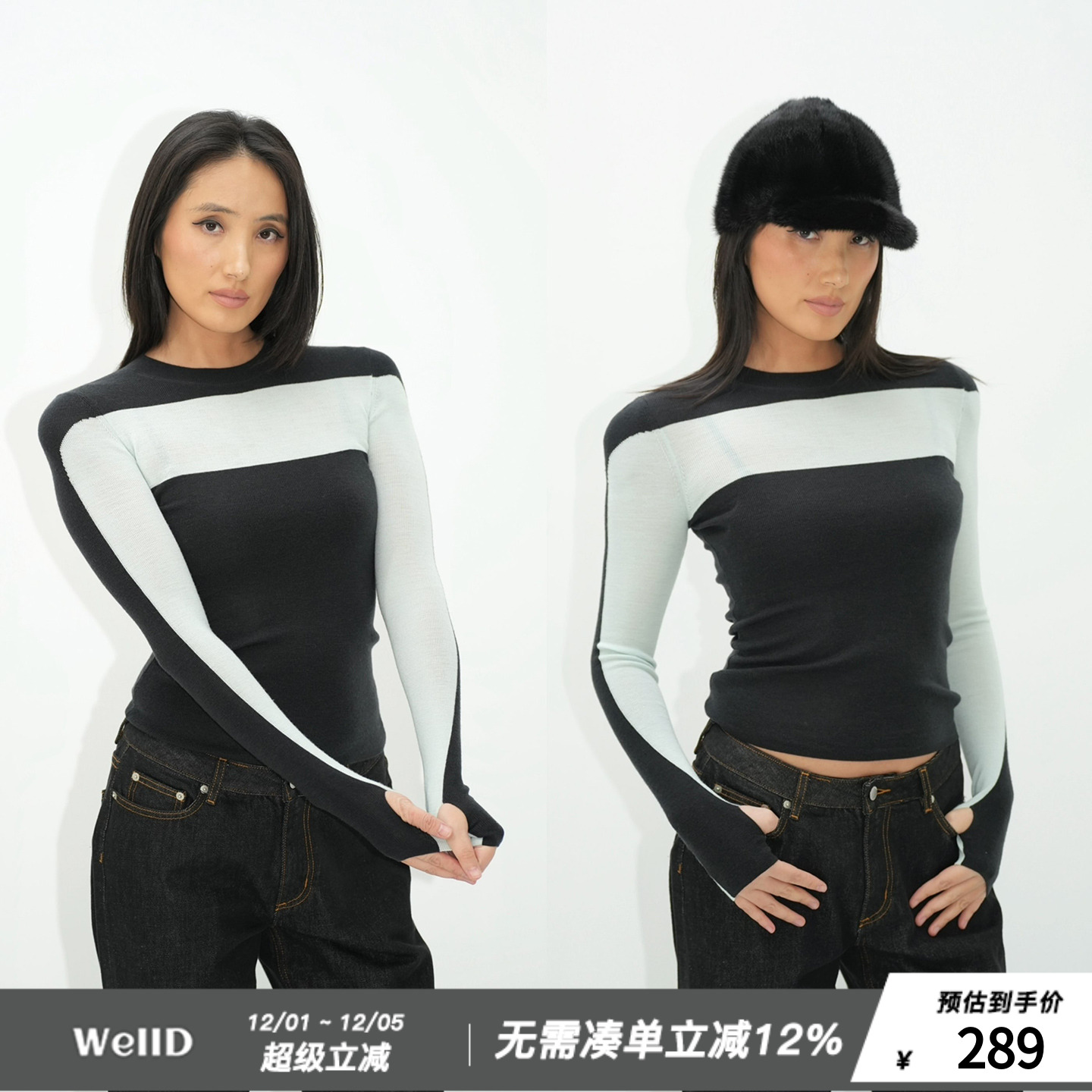 WellD 色彩美学 时装线 Biella扬子100%美利奴羊毛毛衣女时髦百搭