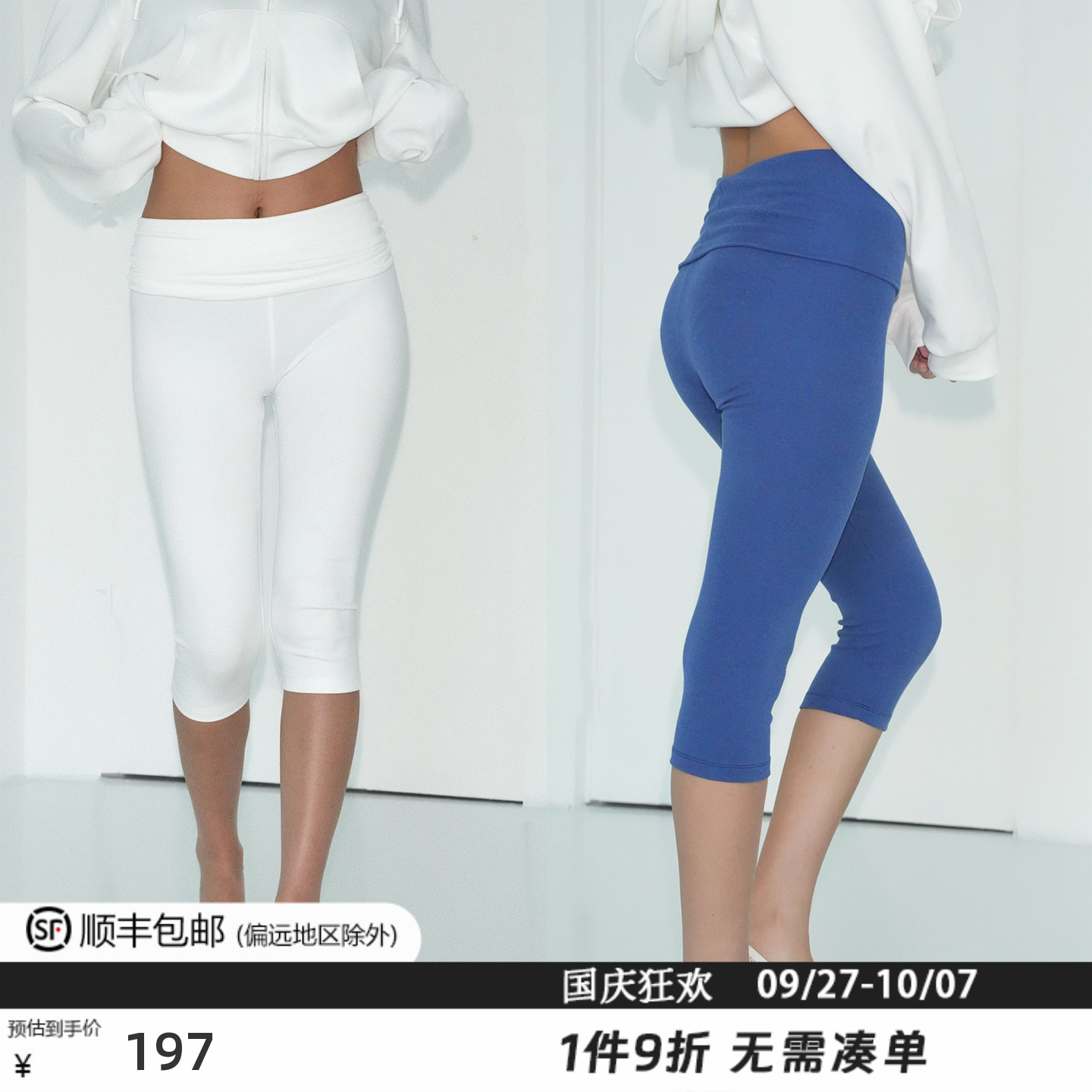 WellD  黄油系列Capri高腰翻边7分裤女设计感小众百搭紧身休闲裤