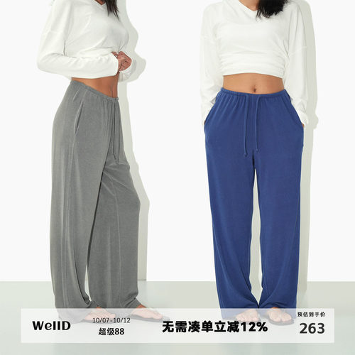 WellD 【柔雾系列】超柔超舒适松紧宽松休闲裤抽绳卫裤阔腿裤子女