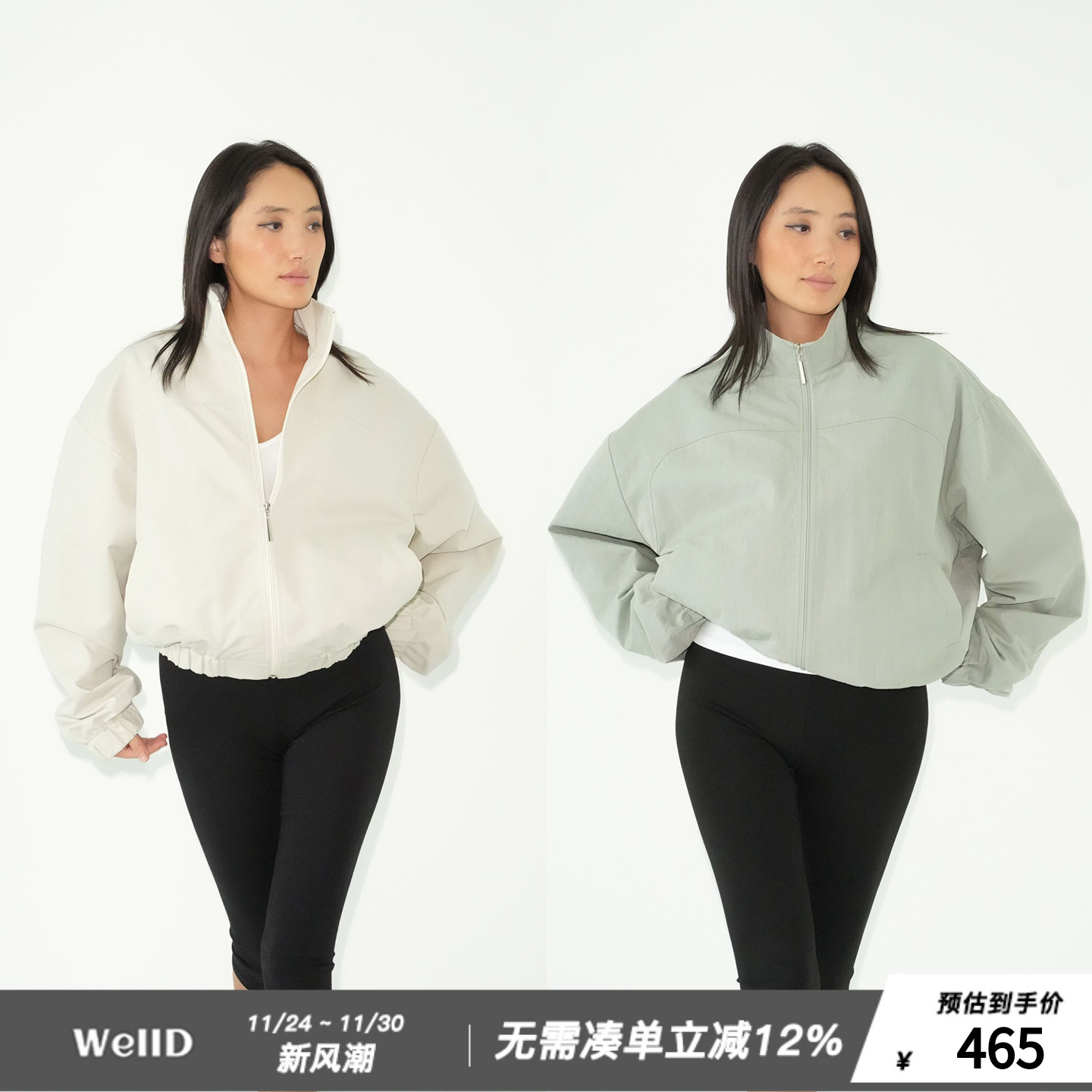 WellD 高阶时髦！Unisex立领休闲工装外套女经典松弛休闲夹克上衣