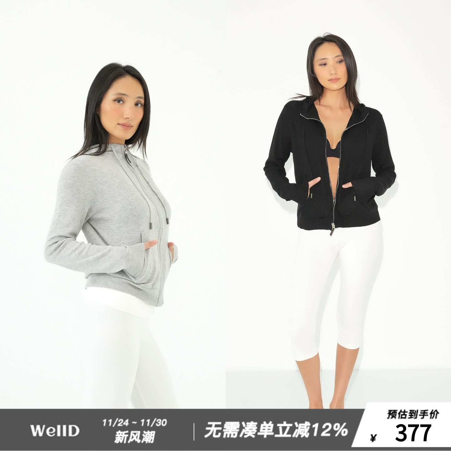 WellD 超亲肤，羊毛针织拉链休闲连帽外套女宽松显瘦内搭叠穿上衣