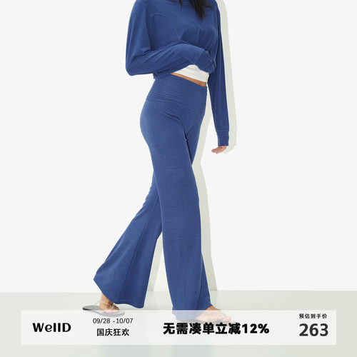 WellD 【柔雾系列】超模腿！翻边包臀喇叭裤阔腿裤女春秋卫裤长裤