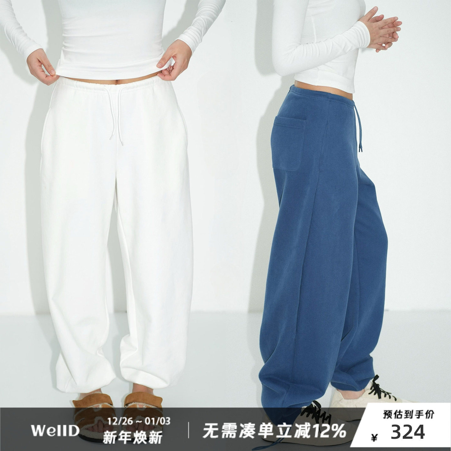 WellD 基本款  2ways穿法磨毛直筒抽绳卫裤女时尚休闲运动长裤子