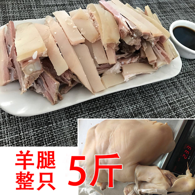 羊腿1只重5斤 东阳特产千祥白切羊肉 带皮带骨头整块发货顺丰包邮