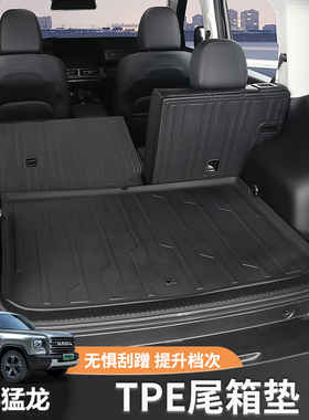 24款哈弗猛龙后备箱垫防水后尾箱垫猛龙Hi4-TTPE脚垫内饰专用改装