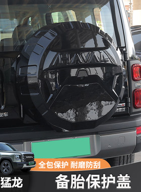 哈弗猛龙黑武士备胎罩