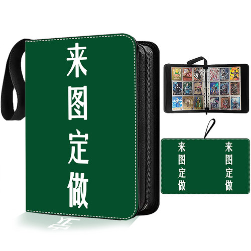 集片卡册收纳收藏册来图定做定制
