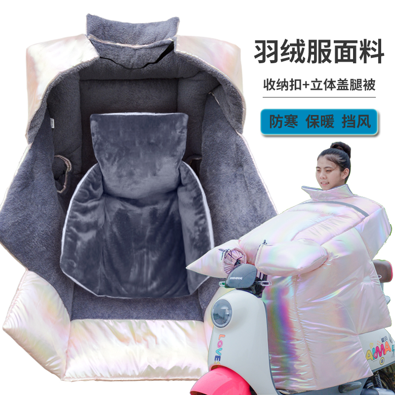 电动车挡风被冬季护肩盖腿炫彩加绒加厚加大新款牛角扣电瓶防风罩