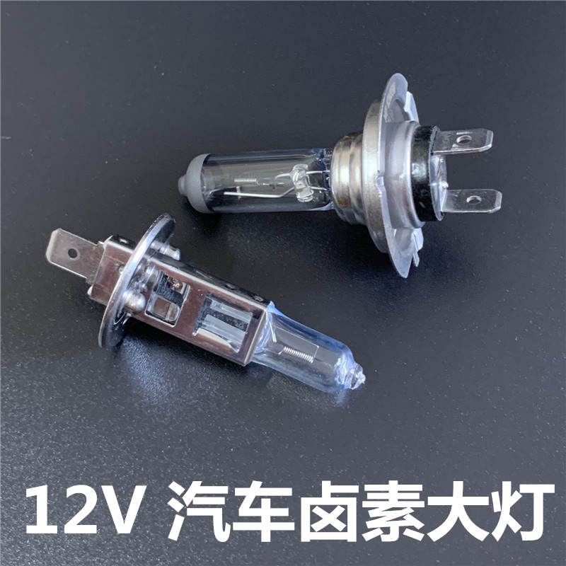 适用于福特经典福克斯新福嘉年华近光灯远光灯前大灯卤素灯泡H7H1