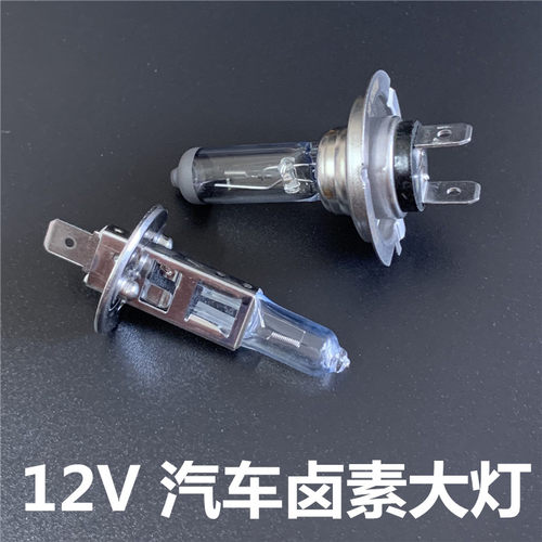 适用于比亚迪F3 F3R F0 F6 近光远光灯汽车大灯原车卤素黄光H1 H7