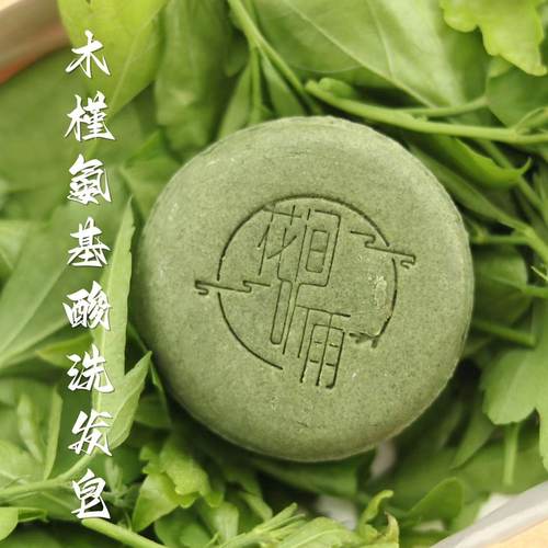 木槿氨基酸洗发皂  氨基酸洗发饼  控油 木槿洗发皂