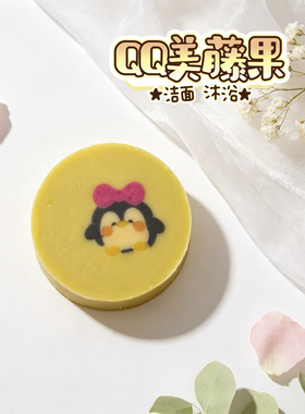 QQ美藤果 60g土3g  混合肌肤 油性肌肤  羊奶手工皂