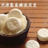 清洁 控油蓬松 75g 氨基酸洗发饼 大米氨基酸洗发皂