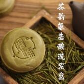 护发 茶香洗发 75g 氨基酸洗发饼 茶韵氨基酸洗发皂