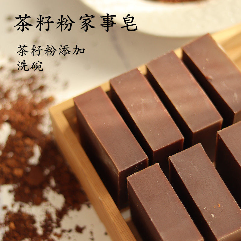 喵喵家茶籽粉家事冷制皂厨房洗衣洗碗去异味清洁100g满包邮