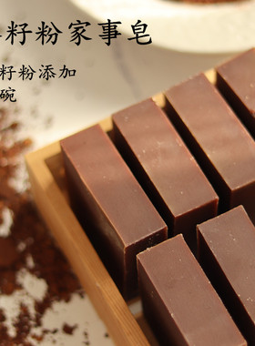 喵喵家茶籽粉家事冷制皂厨房洗衣洗碗去异味清洁100g满包邮