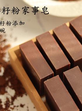 喵喵家茶籽粉家事厨房100g冷制皂