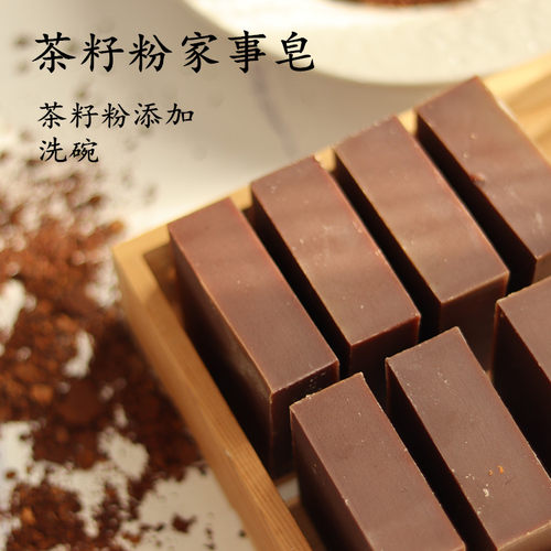 喵喵家茶籽粉家事厨房100g冷制皂