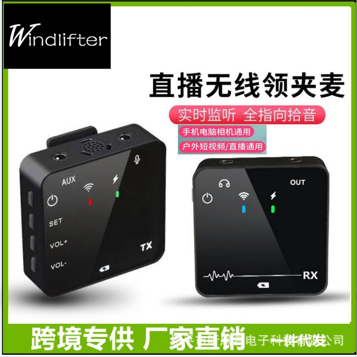 无线领夹麦克风 收音小蜜蜂网红主播户外拍摄采访直播 领夹式话筒