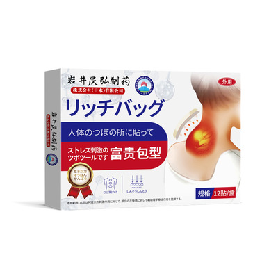 日本科技富贵包专用消除贴