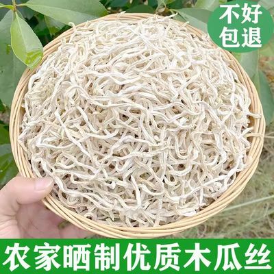 广西特产木瓜丝干500g酱菜下饭菜