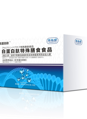 白蛋白肽口服液增强蛋白粉老年人免疫力非人血注射恢复营养品fh