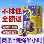 元西梅酵素果冻大餐救星正品益生菌果汁便秘清肠排宿西梅汁旗舰店