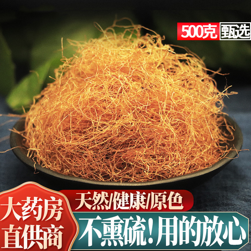 正品中药材  新鲜采摘