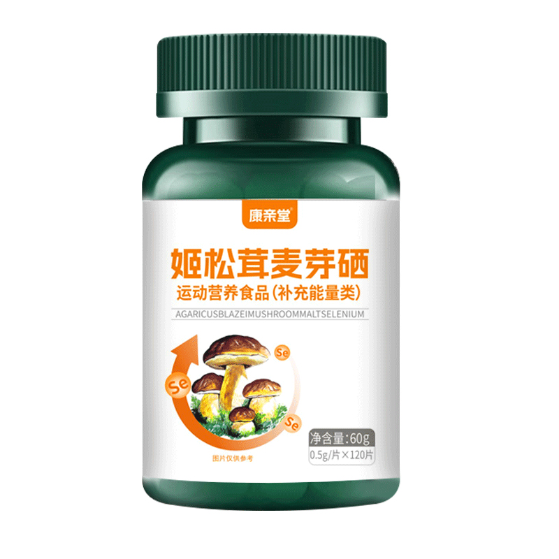 姬松茸宫轻片宫清片麦芽硒