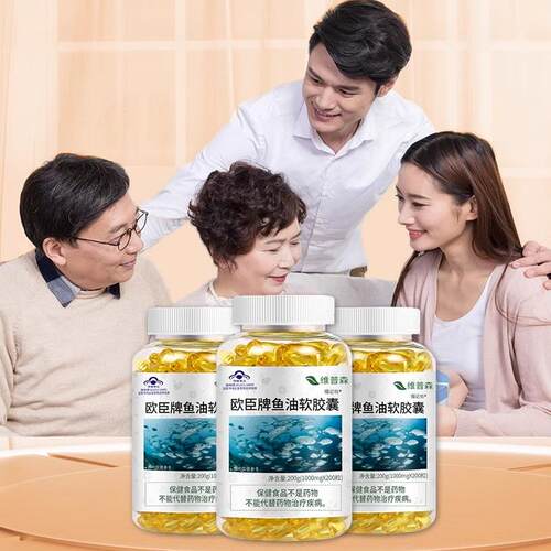 【1瓶可吃2个月】成人鱼油软胶囊