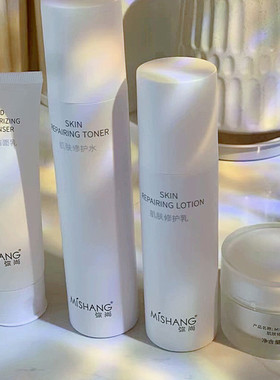 弥尚水乳修复套装芦荟套盒健康水能量乳男女护肤品化妆品专柜正品