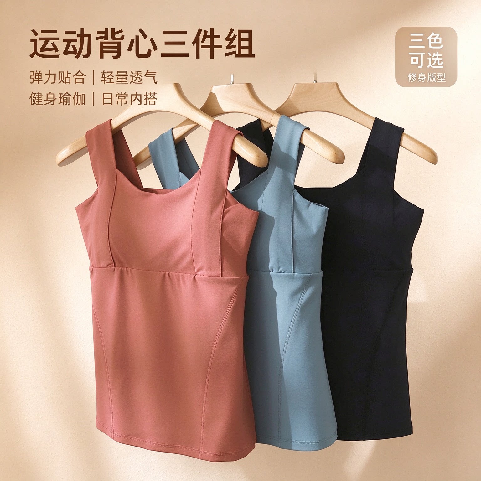 速干锦纶无袖运动上衣女双肩带健身衣含胸垫瑜伽服紧身性感背心