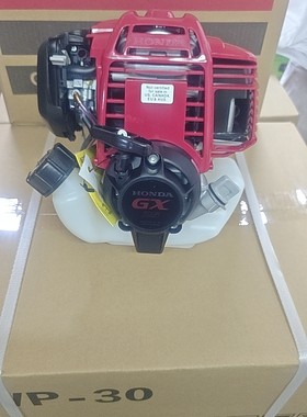 正品泰国本田GX25发动机，配川岛背负式打药机，割草机高枝油锯