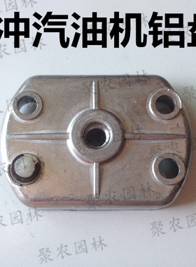 三菱TB43TB33汽油机启动铝拨盘/36-2割草机拨爪启动杯/40-5铝盘