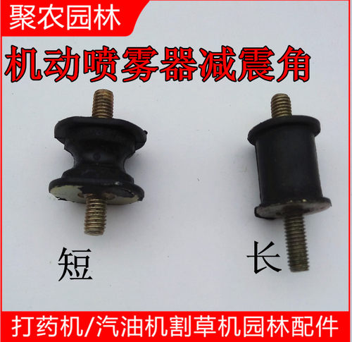 喷雾器打药机减震角/768/767/800/背伏式机动喷药机减震支撑/ - 封面