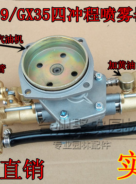 喷雾器泵768打药机铜泵四冲程喷雾机免黄油药泵割草机改装喷雾器