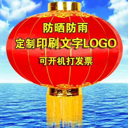2026新年大红灯笼定制绸布铁口户外防水广告定做印字logo植绒灯笼