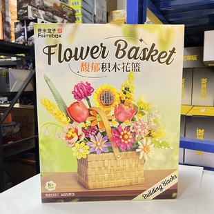 新款馥郁花篮拼装礼物摆件治愈女神节永生花花束益智积木玩具节日