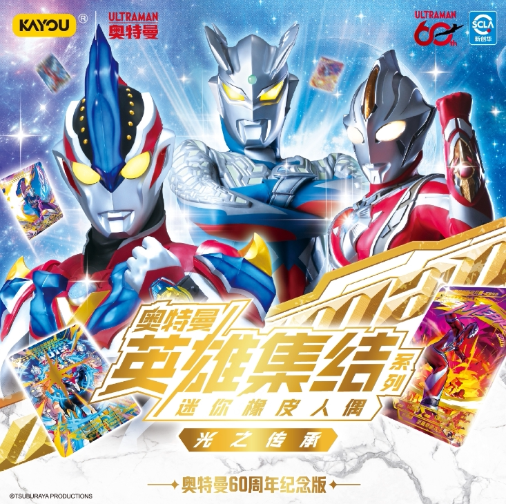 正版卡游奥特曼橡皮人偶60周年特别弹英雄集结xp系列整盒盲盒玩具
