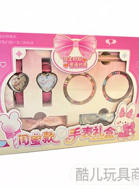 小伶玩具儿童手表2026新款女孩手表心形闺蜜对表学生专用生日礼物