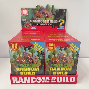 磁力方块积木儿童益智百变磁吸拼搭积木玩具全套盲盒公仔益智礼物