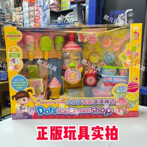 小豆子女孩过家家冰淇淋店玩具