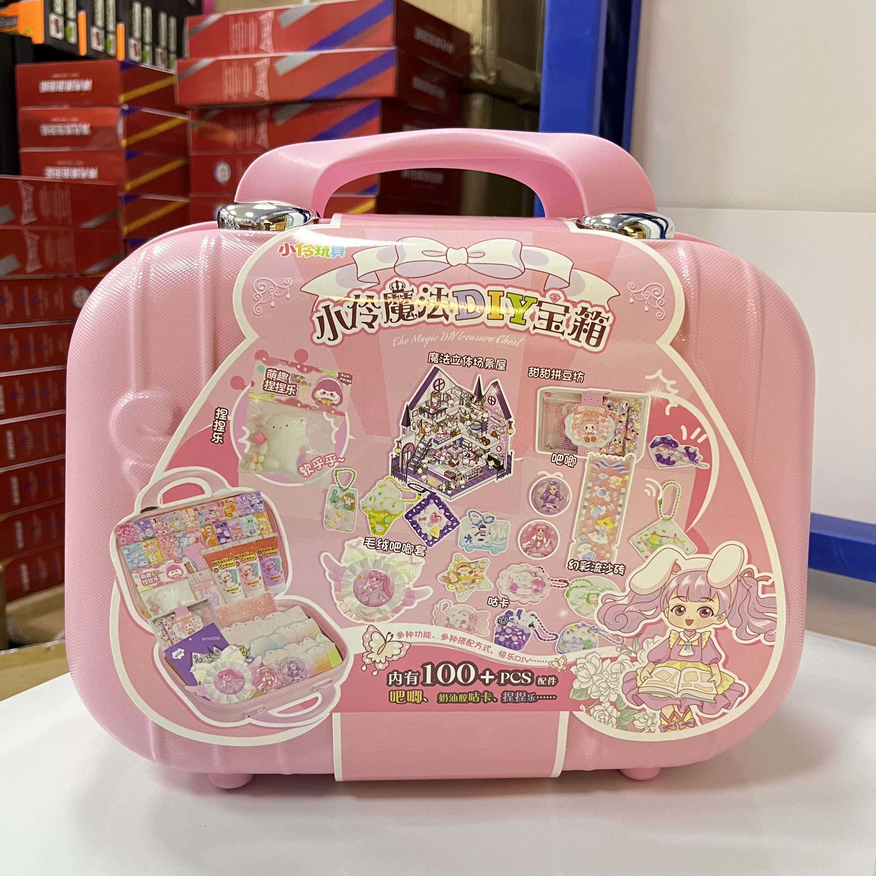 小伶玩具过家家女孩魔法diy宝箱礼盒奶油胶打发时间益智咕卡手账